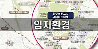입지환경
